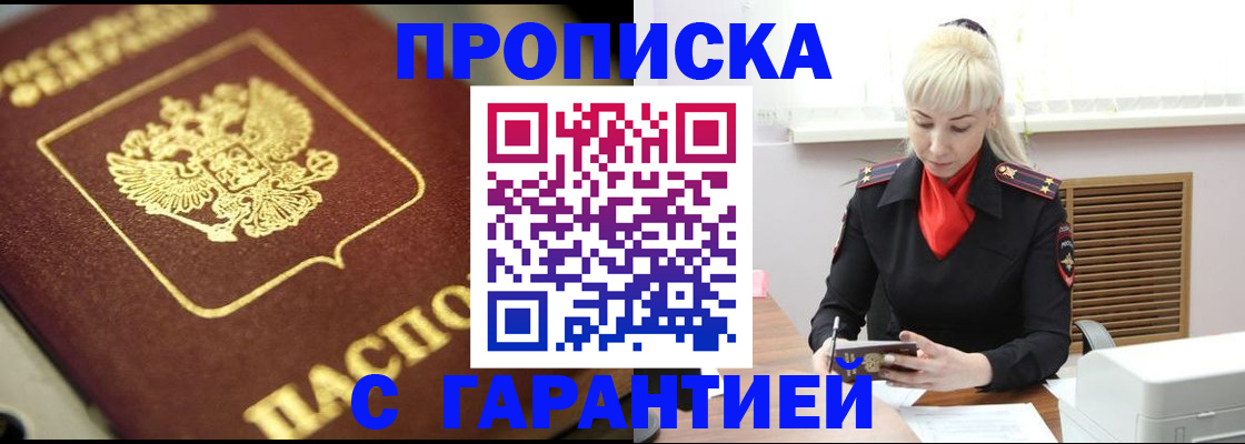 прописка для школы в Юже