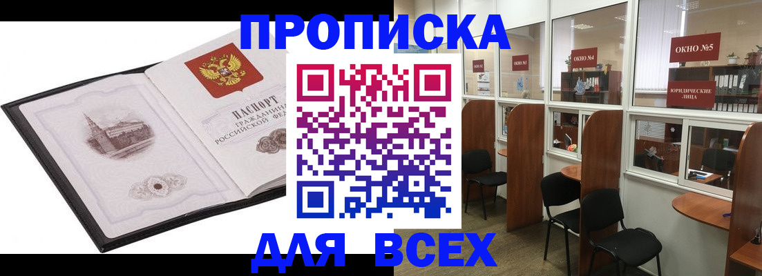 временная регистрация в квартире в Юже