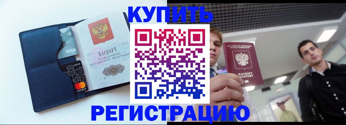прописка иностранных граждан в Юже