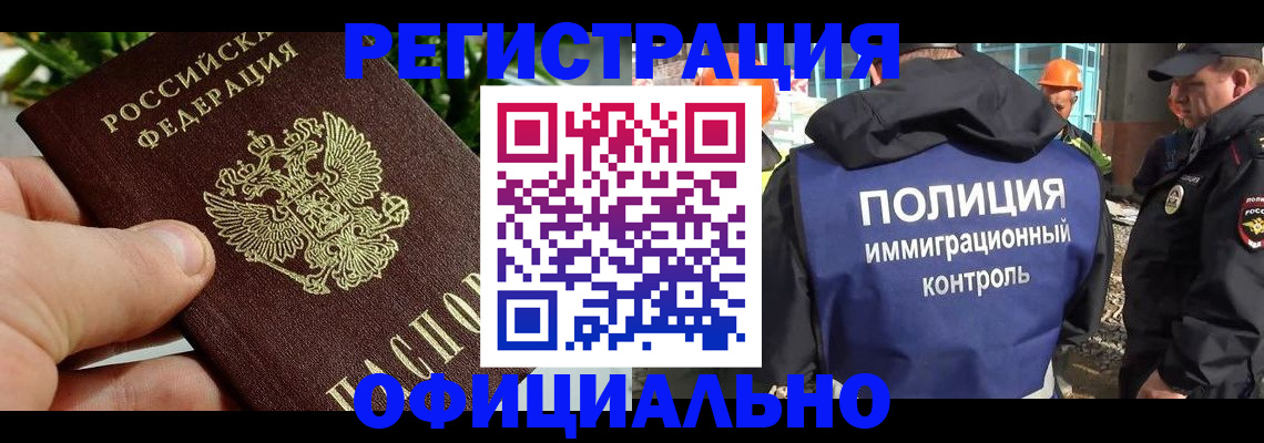 прописка ребенка в Юже