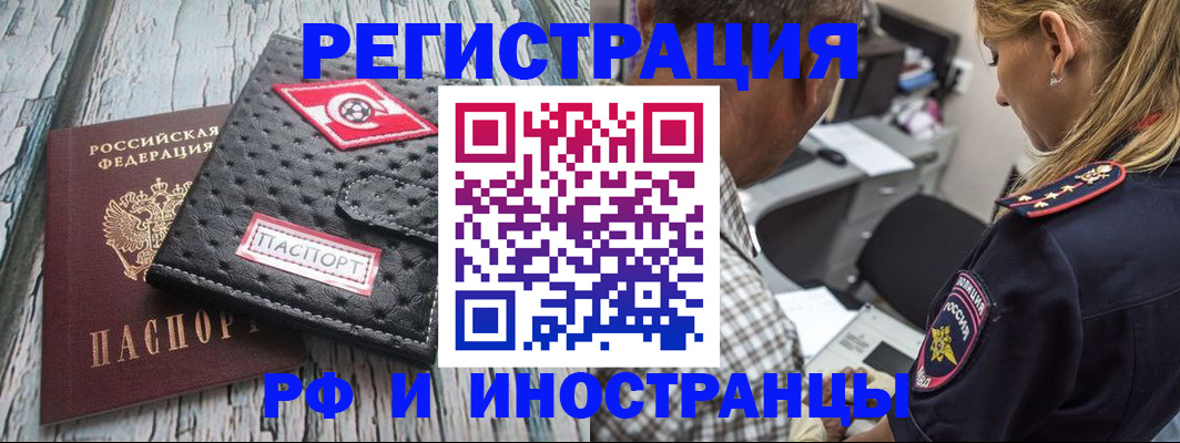 прописка паспорт в Юже
